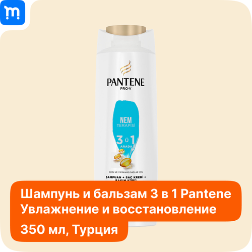 Шампунь Pantene Pro-V 3в1 Увлажнение и восстановление. Пантин проВи 350 мл.