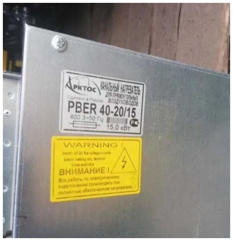 Нагреватель вентиляционный канальный Арктос PBER 15кВт (400х200мм) - фотография № 2