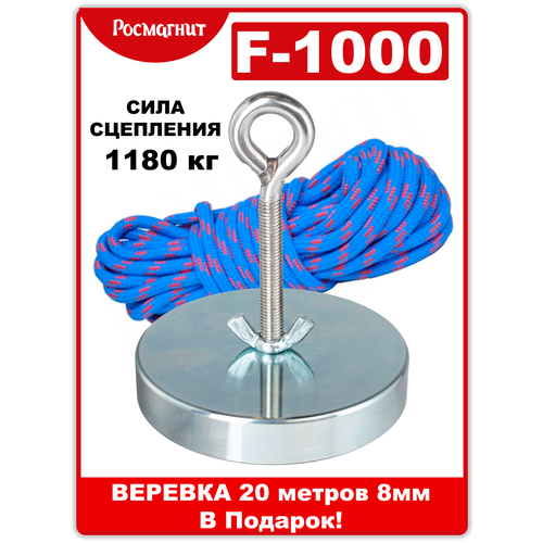 Поисковый магнит односторонний Росмгагнит F1000, сила сц. 1170 кг (+ веревка 20м) поисковый магнит односторонний росмгагнит f60 с сц 78