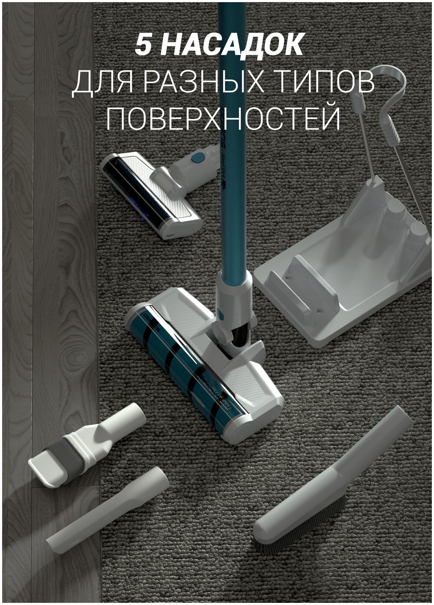 Ручной пылесос (handstick) POLARIS HandStick Pro , 450Вт, белый/бирюзовый - фото №20