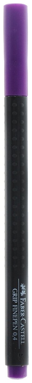 Ручка капиллярная Faber-Castell Grip Finepen фиолетовая, 0,4 мм