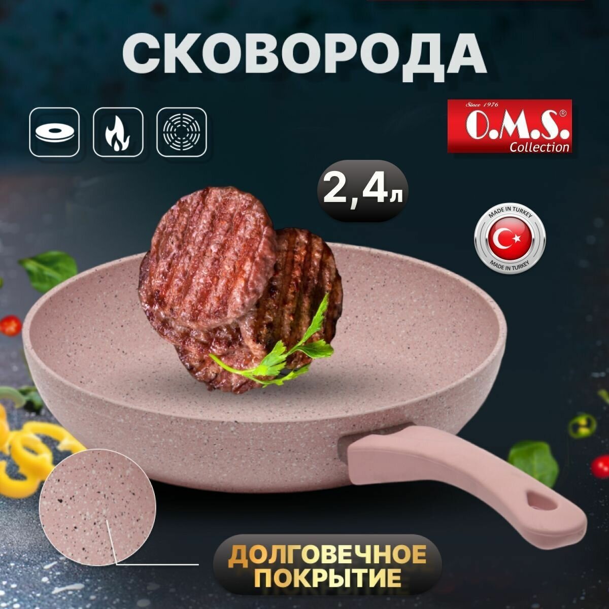 Сковорода 26 см с антипригарным покрытием. O.M.S. Collection. 2,4 л. Цвет: розовый.