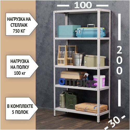 Стеллаж металлический 200х100х30см 5 полок, серый, для храненияв погребе, гараже, доме/ мебель лофт/этажерка