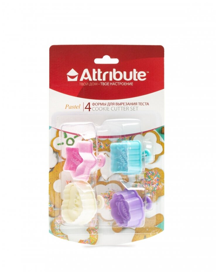 Набор форм Attribute PASTEL, для вырезания теста, пластик, 4 шт — фото 1