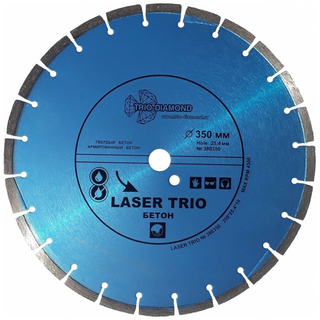 Диск алмазный Trio-Diamond 350х25.4мм Laser Trio Бетон сегментный 380350