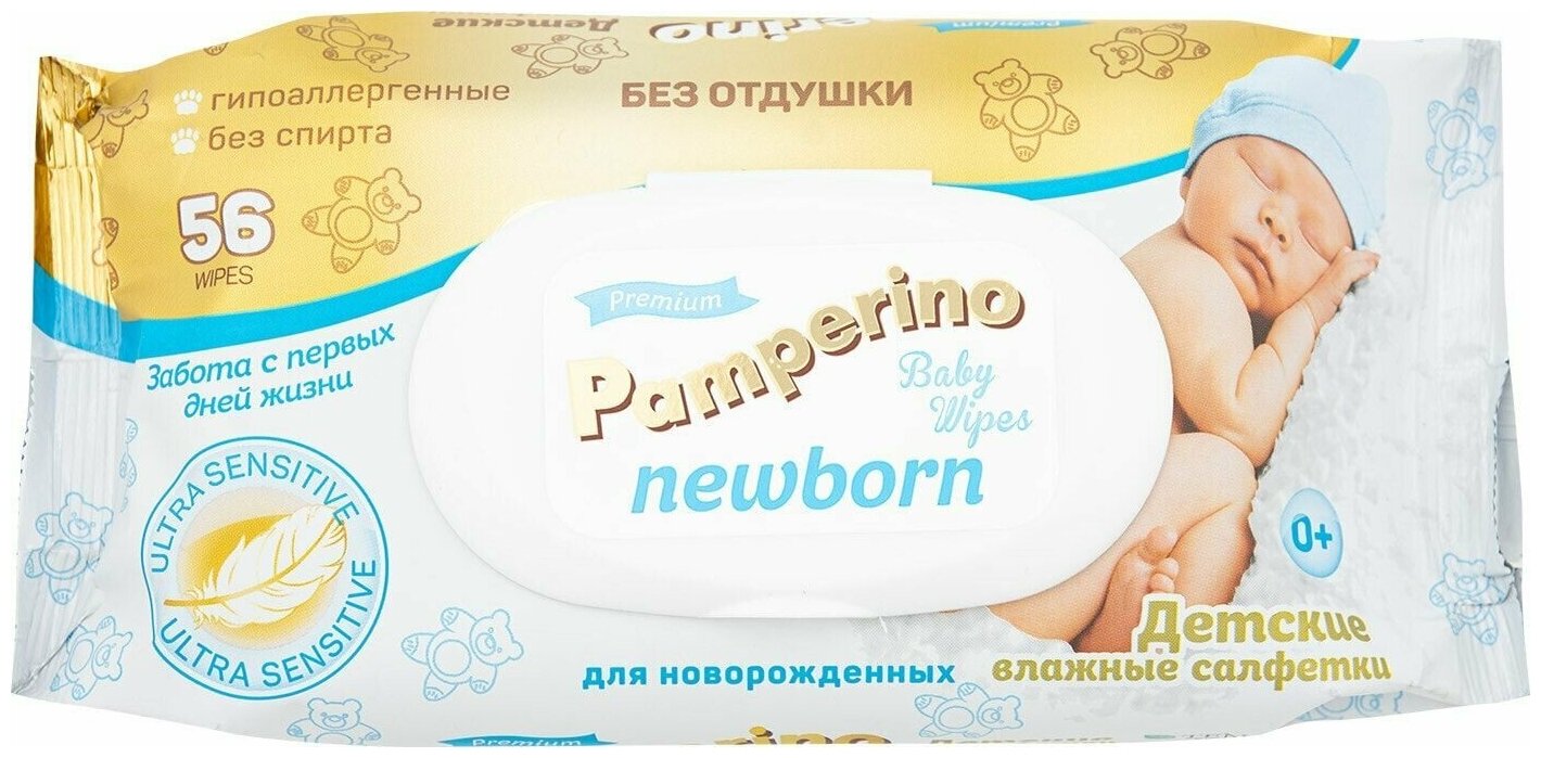 Салфетки влажные Newborn детские 56шт