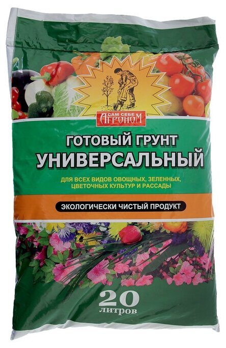 Грунт "Сам себе Агроном", универсальный, 20 л.