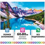 Картина стразами (алмазная мозаика) 60*80 см, остров сокровищ 