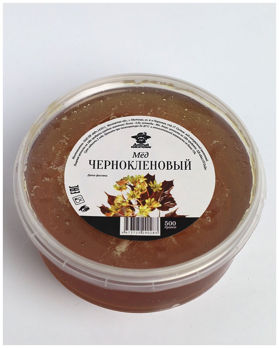 Мед чернокленовый 500г/ натуральный мед/ мед с пасеки/ Добрый пасечник
