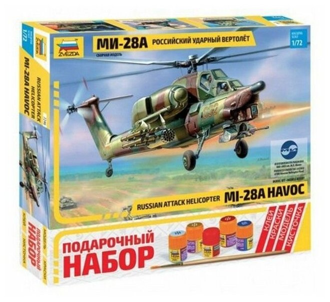 Сборная модель ZVEZDA 7246П Российский ударный вертолёт Ми-28А, подарочный набор, 1/72 — 7246П