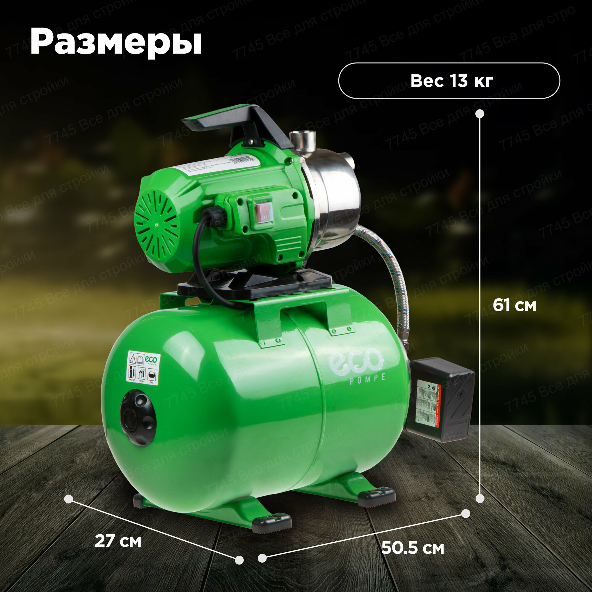 Насосная станция Eco - фото №18