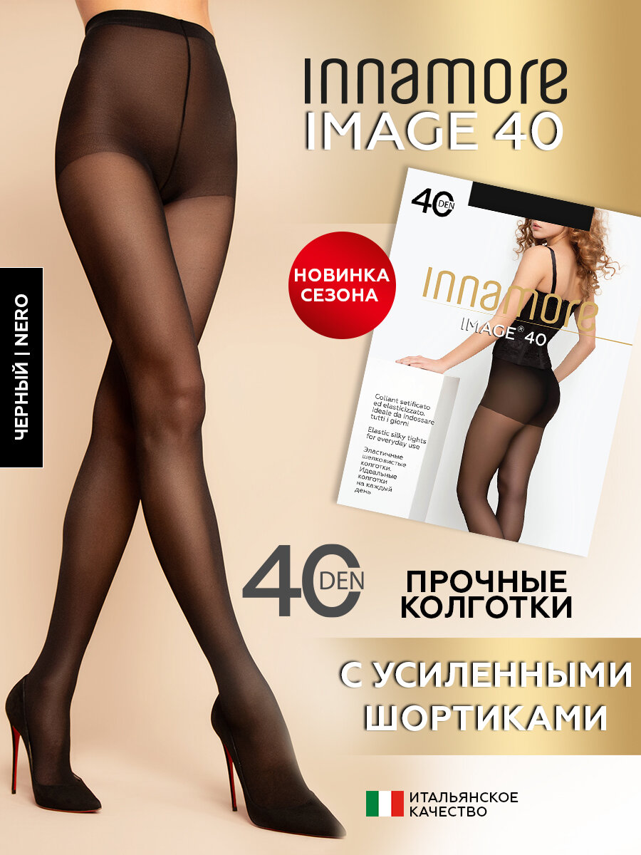 Колготки женские классические Image 40 den