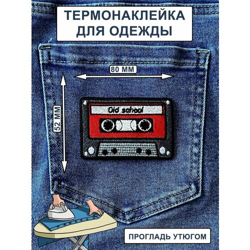 нашивка на одежду термонашивка экстрим трип Нашивка на одежду, термонашивка Кассета