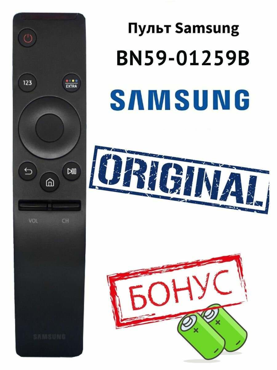 Пульт Samsung BN59-01259B оригинальный