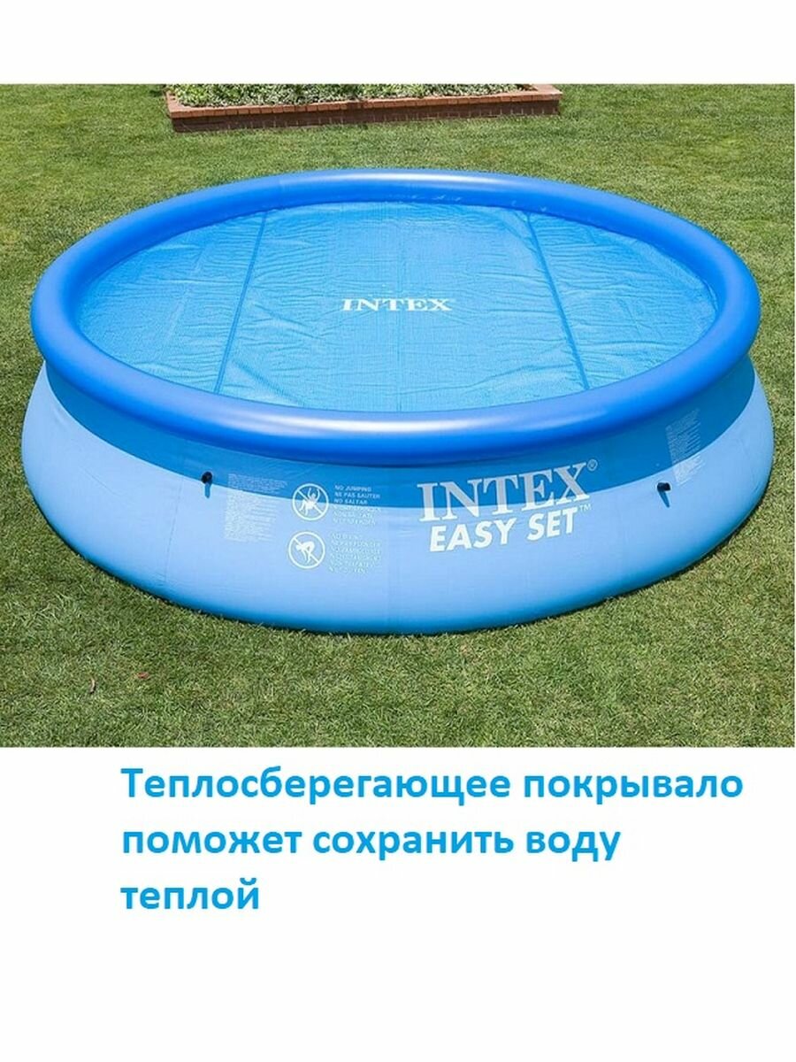 Тент обогревающий для круглых бассейнов 244см, Intex - фотография № 3