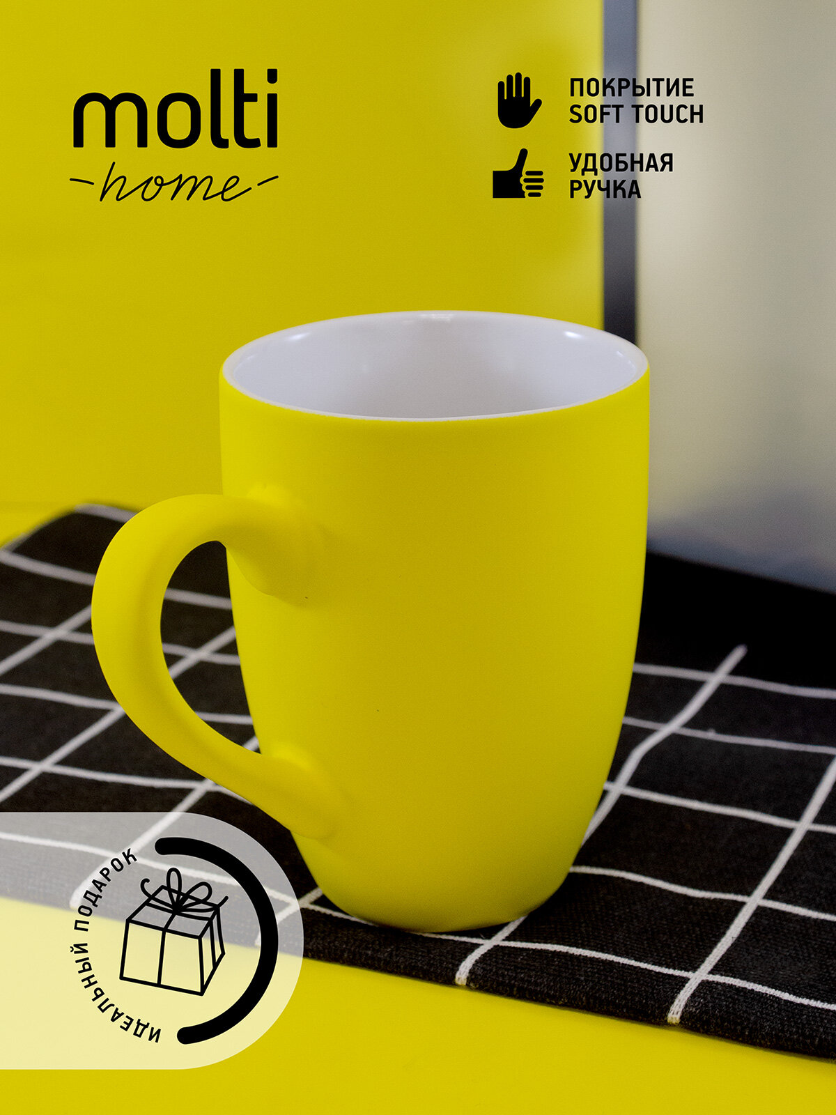 Кружка для чая и для кофе стеклянная Good Morning чашка подарочная с покрытием софт-тач, 360 мл, желтая