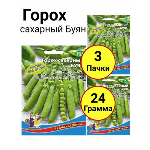 Горох сахарный Буян 8 грамм, Уральский дачник - 3 пачки