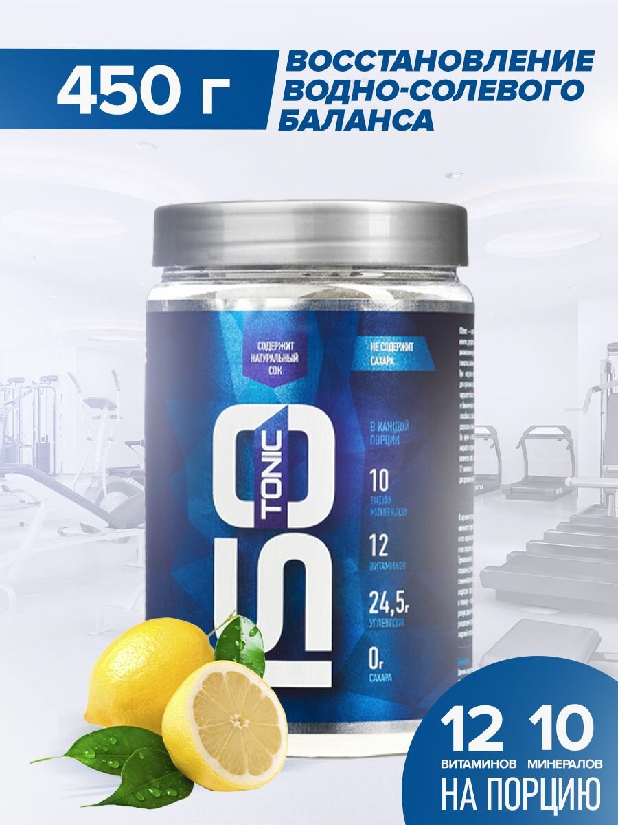 Изотоник RLINE ISOtonic, порошок, 900гр, клубника - фото №8