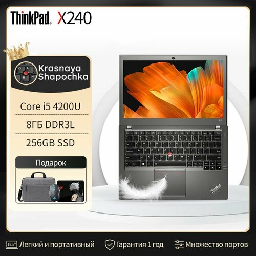 125 Ноутбук Lenovo Thinkpad X240 Intel Core i5 4th Процессор Windows 7 2768800₽