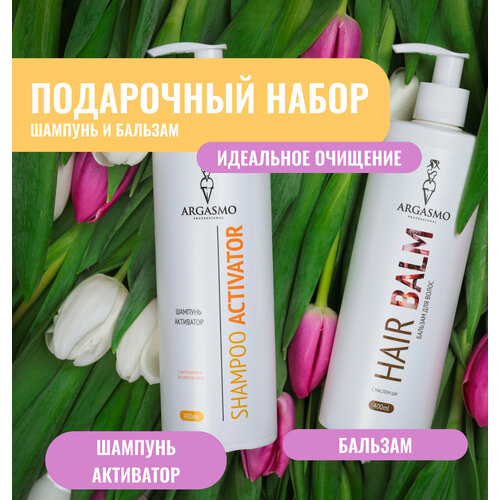 Подарочный набор для волос Argasmo