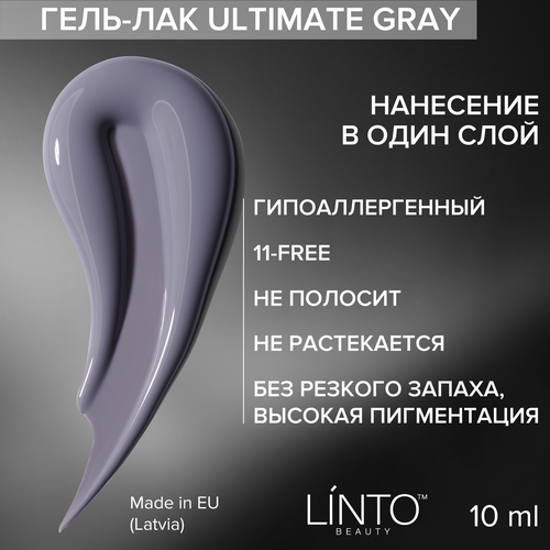 LiNTO гель-лак для ногтей In Demand, 10 мл, ultimate gray