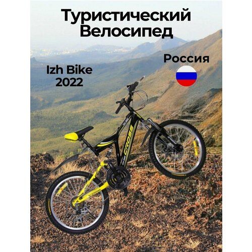 Велосипед горный скоростной ZH-BIKE CROSS 24 18 скоростей Дисковые тормоза Двойные обода 1999000₽