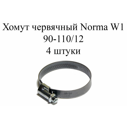 хомут металлический norma арт 90 110 Хомут NORMA TORRO W1 90-110/12 (4 шт.)