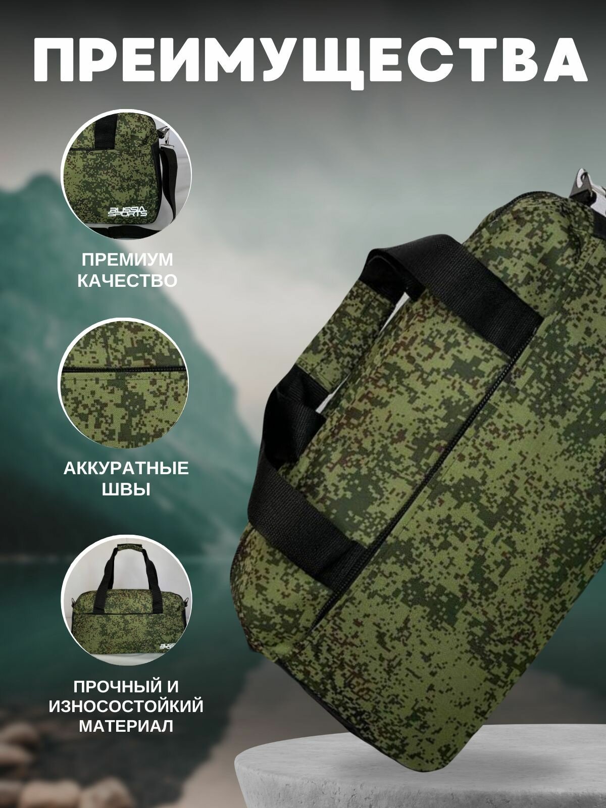 Сумка RUSSIA SPORTS, 21 л, 44х25, хаки, зеленый — фото 1