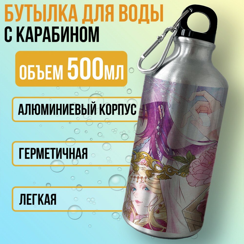 Бутылка спортивная/туристическая фляга аниме Монолог фармацевта (мао мао, сяолан, дзинси) - 6787