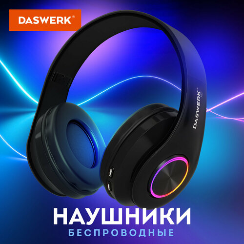 Наушники беспроводные большие светящиеся накладные чёрные DASWERK B-39 513805 1688₽