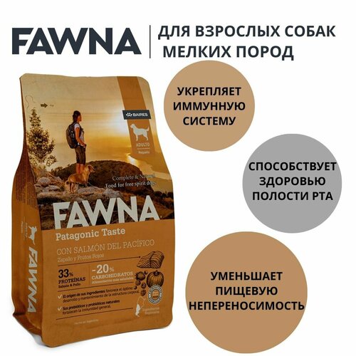 Fawna Adulto - Adult Small Breeds 3 Kg (взросле мелких пород с лососем)