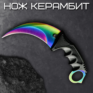 Нож "Керамбит", Градиент , длина лезвия 8,9 см