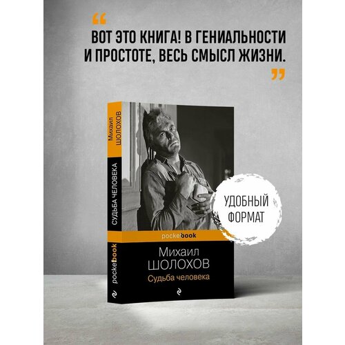 Судьба человека род семья и судьба человека шереметева г б