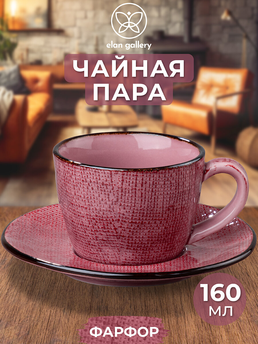 Чайная пара / чашка с блюдцем / кружка для чая, кофе 2 предмета 160 мл Elan Gallery Art Village красная