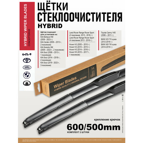 фото Щетки стеклоочистителя 600 500/дворники тойота камри 40, бмв х5, x6, киа мохаве, ховер н3, kia церато 2, рендж ровер, киа соренто, kia соул