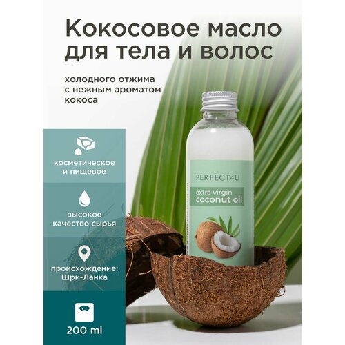 Масло кокоса масла для тела body natur масло для тела рис и кокосовое масло