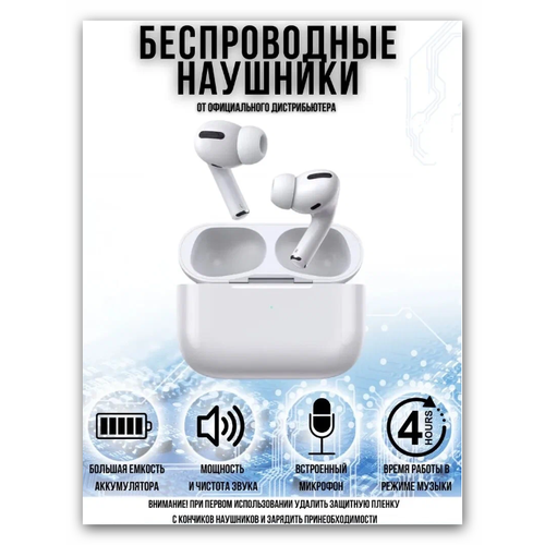 Беспроводные наушники Hoco AIpods Pro наушники для iphone hoco l7 original series lightning