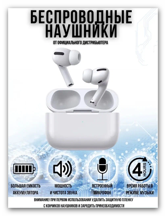 Беспроводные наушники Hoco AIpods Pro