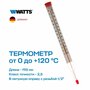Термометр спиртовой F+R804 стеклянный WATTS Ind 120°C длина 195 мм