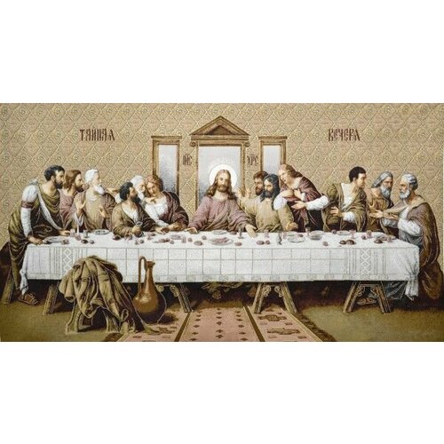 Панно гобеленовое на стену Тайная вечеря Леонардо да Винчи 119х70 см сепия Гобелен 5900₽
