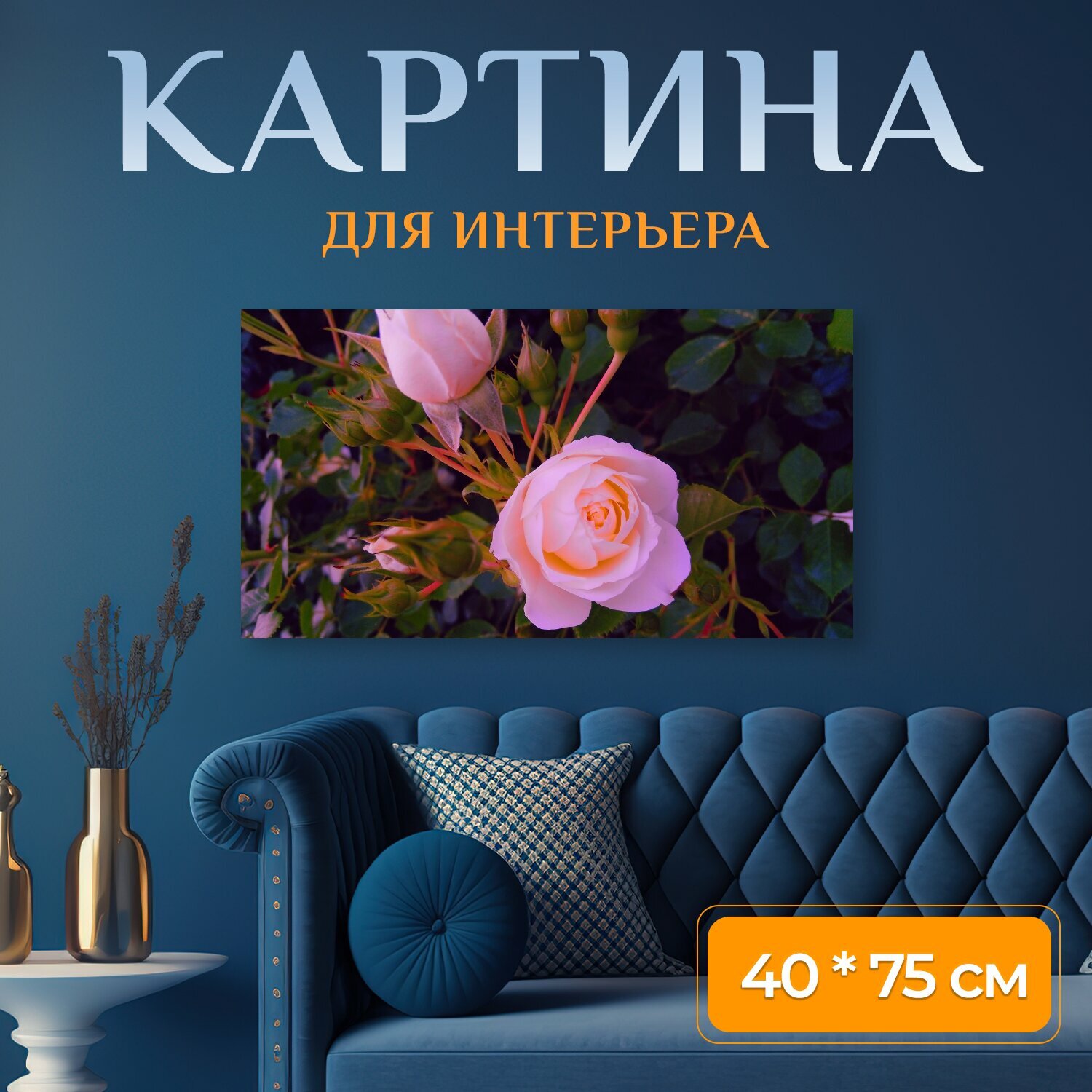 Картина на холсте 