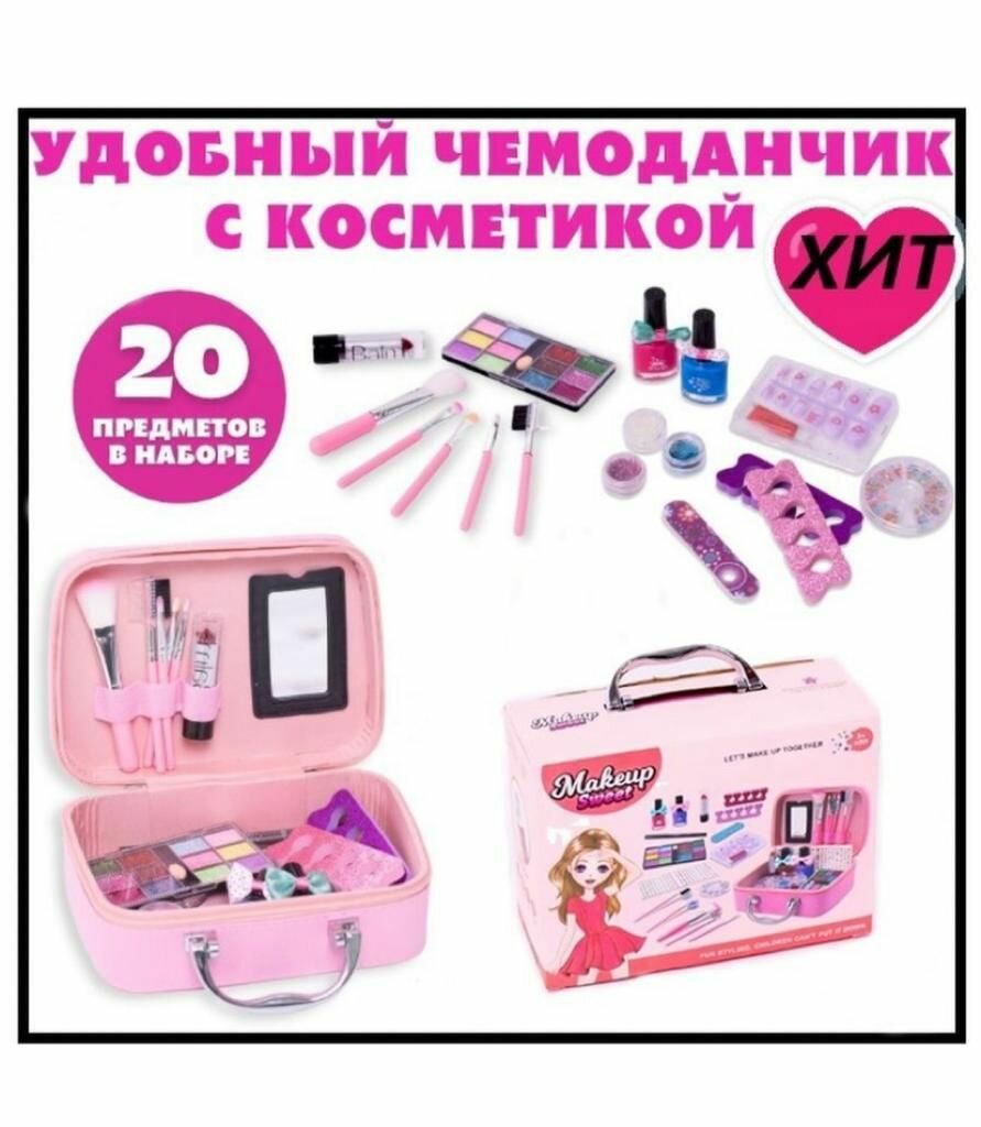 Набор детской косметики 20в1