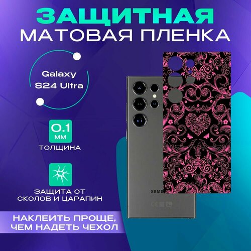 черный, розовый, черный