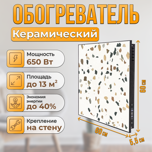 Керамический настенный обогреватель Normand Premium 650 Э Герда Фестиваль с терморегулятором 11674₽