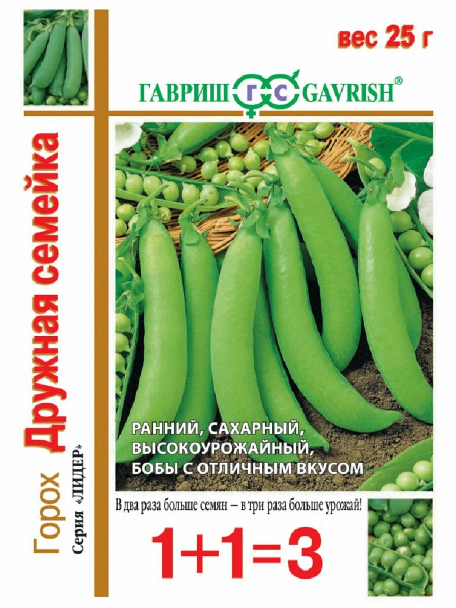 Горох Дружная семейка сахар. 1+1 цв. п 25г
