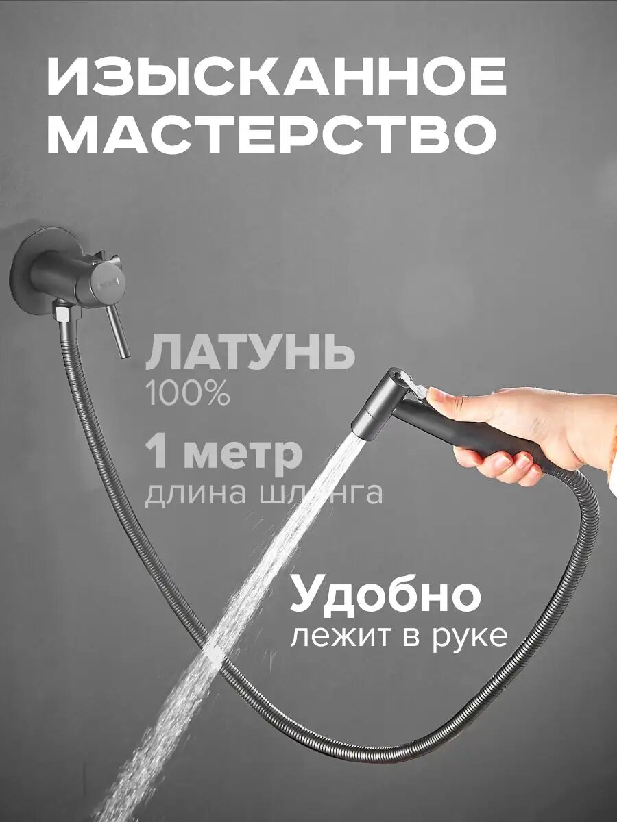 Гигиенический душ со смесителем — фото 1