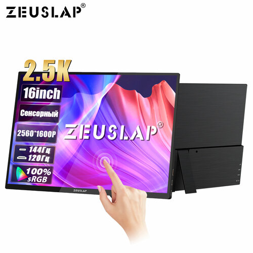 ZEUSLAP 16 25K 144hz сенсорный экран портативный монитор 25601600 100sRGB 350Cdm туристический дисплей для ноутбука Switch PS5 Xbox 17900₽