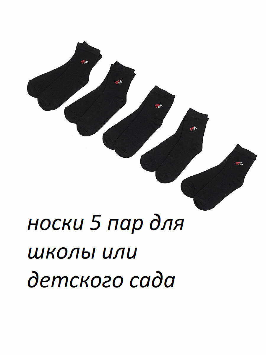 Носки Школа 2021