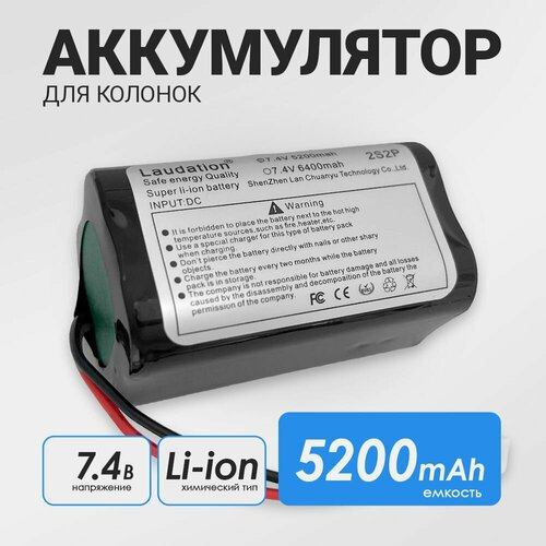 Аккумулятор для колонки SVEN PS-650 PS-670 PS-680 74В 5200mAh 1890₽