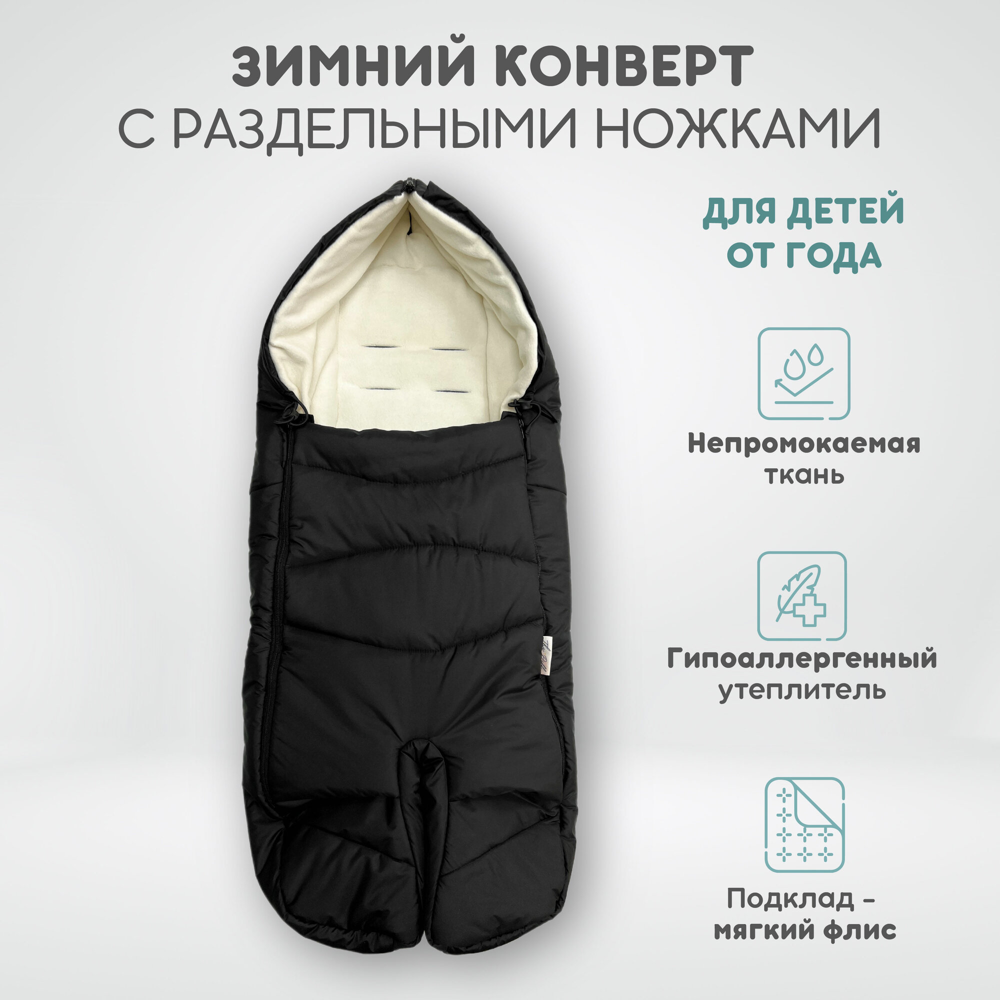 Футмуф / муфта для ног на коляску Stokke Xplory, DSLand, Doux Bebe, цвет чёрный